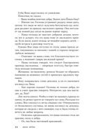 Любовь короля. Том 1 — фото, картинка — 13