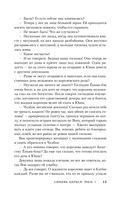 Любовь короля. Том 1 — фото, картинка — 14