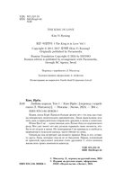 Любовь короля. Том 1 — фото, картинка — 3