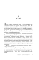 Любовь короля. Том 1 — фото, картинка — 4