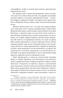 Любовь короля. Том 1 — фото, картинка — 5