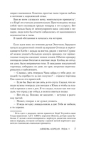 Любовь короля. Том 1 — фото, картинка — 6