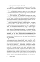 Любовь короля. Том 1 — фото, картинка — 7