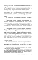 Любовь короля. Том 1 — фото, картинка — 8