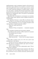 Любовь короля. Том 1 — фото, картинка — 9