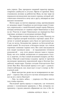 Любовь короля. Том 1 — фото, картинка — 10