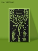 Орландо — фото, картинка — 1