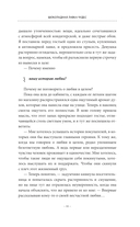 Шоколадная лавка чудес — фото, картинка — 10