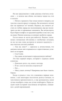 Шоколадная лавка чудес — фото, картинка — 11
