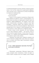 Шоколадная лавка чудес — фото, картинка — 13