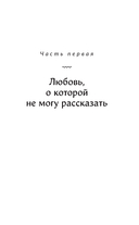 Шоколадная лавка чудес — фото, картинка — 6