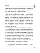 14 запрещенных приемов общения для манипуляций. Власть и магия слов — фото, картинка — 9