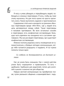 14 запрещенных приемов общения для манипуляций. Власть и магия слов — фото, картинка — 10