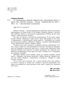 14 запрещенных приемов общения для манипуляций. Власть и магия слов — фото, картинка — 3