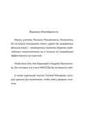 14 запрещенных приемов общения для манипуляций. Власть и магия слов — фото, картинка — 4