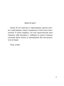 14 запрещенных приемов общения для манипуляций. Власть и магия слов — фото, картинка — 6