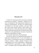 14 запрещенных приемов общения для манипуляций. Власть и магия слов — фото, картинка — 7