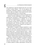 14 запрещенных приемов общения для манипуляций. Власть и магия слов — фото, картинка — 8