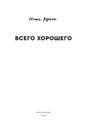Всего хорошего — фото, картинка — 2