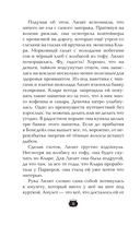 Лилит Паркер и Остров теней — фото, картинка — 10
