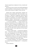Лилит Паркер и Остров теней — фото, картинка — 14