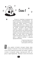Лилит Паркер и Остров теней — фото, картинка — 3