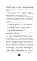 Лилит Паркер и Остров теней — фото, картинка — 4