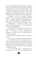 Лилит Паркер и Остров теней — фото, картинка — 6