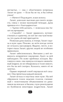 Лилит Паркер и Остров теней — фото, картинка — 7