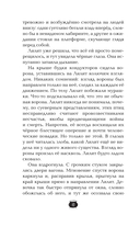 Лилит Паркер и Остров теней — фото, картинка — 8