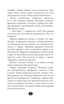 Лилит Паркер и Остров теней — фото, картинка — 9