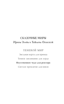 Неугомонное чудо для ректора — фото, картинка — 6