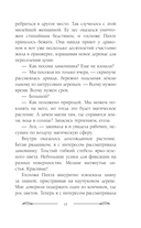 Неугомонное чудо для ректора — фото, картинка — 15