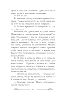 Неугомонное чудо для ректора — фото, картинка — 16