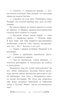 Неугомонное чудо для ректора — фото, картинка — 17