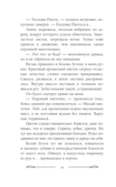 Неугомонное чудо для ректора — фото, картинка — 18