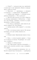 Неугомонное чудо для ректора — фото, картинка — 19