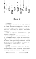 Неугомонное чудо для ректора — фото, картинка — 9