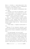 Неугомонное чудо для ректора — фото, картинка — 10