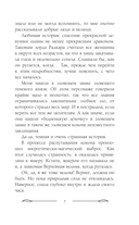 Неугомонное чудо для ректора — фото, картинка — 11