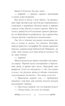 Неугомонное чудо для ректора — фото, картинка — 12