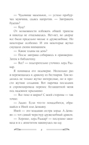 Неугомонное чудо для ректора — фото, картинка — 13