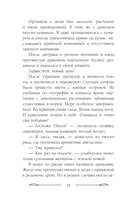 Неугомонное чудо для ректора — фото, картинка — 14