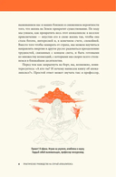 Практическое руководство на случай апокалипсиса — фото, картинка — 1