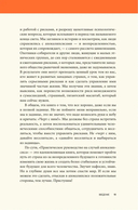 Практическое руководство на случай апокалипсиса — фото, картинка — 6