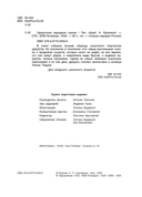 Удмуртские народные сказки — фото, картинка — 1