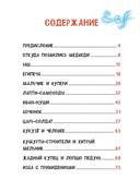 Удмуртские народные сказки — фото, картинка — 2