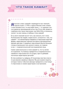 Как нарисовать кавайных персонажей. Сиба-ину, русалка, единорог и еще 20 милых эскизов — фото, картинка — 1