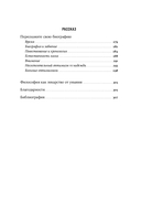 Философия как лекарство от уныния, тревоги и чувства внутренней пустоты — фото, картинка — 5