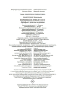 Волшебная лавка Софи. Артефакт для наследницы — фото, картинка — 20